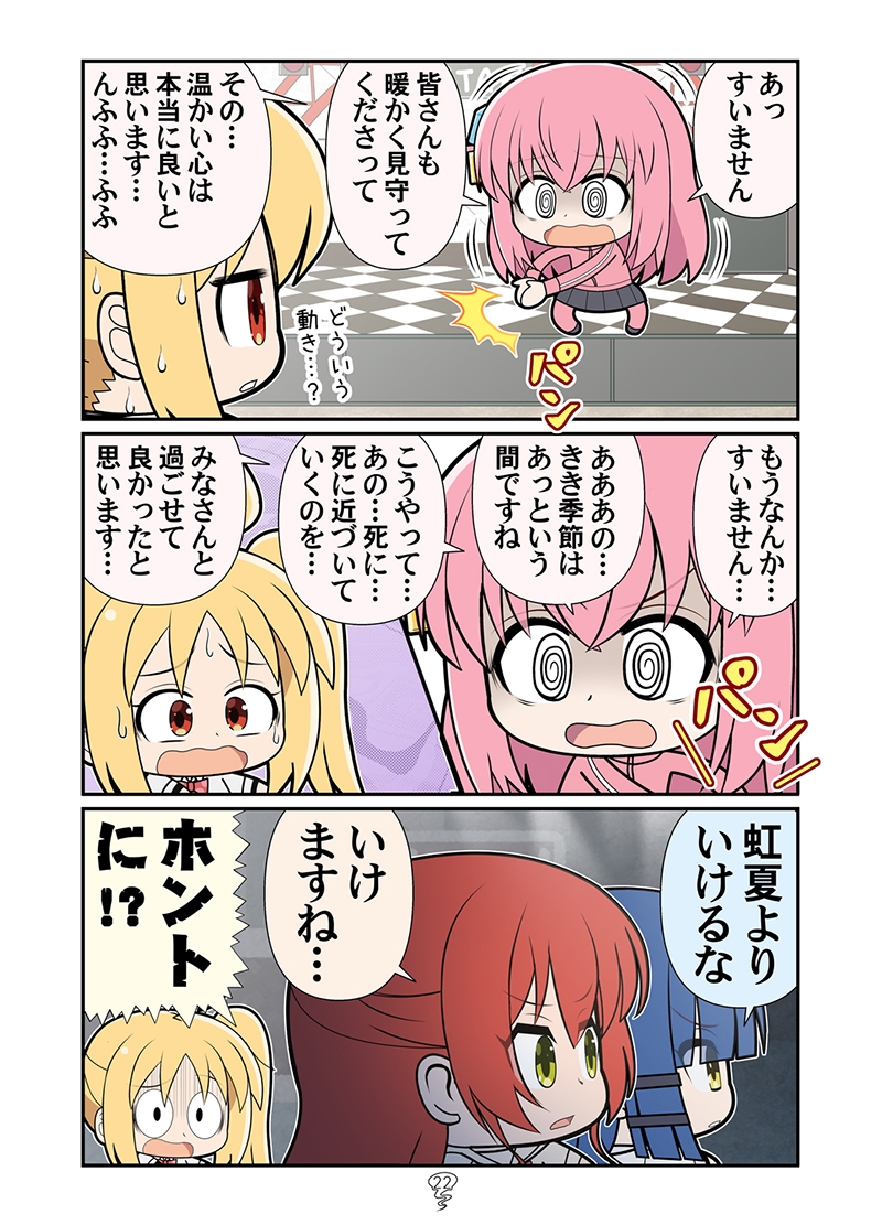 きせかえぼっち総集編 画像8