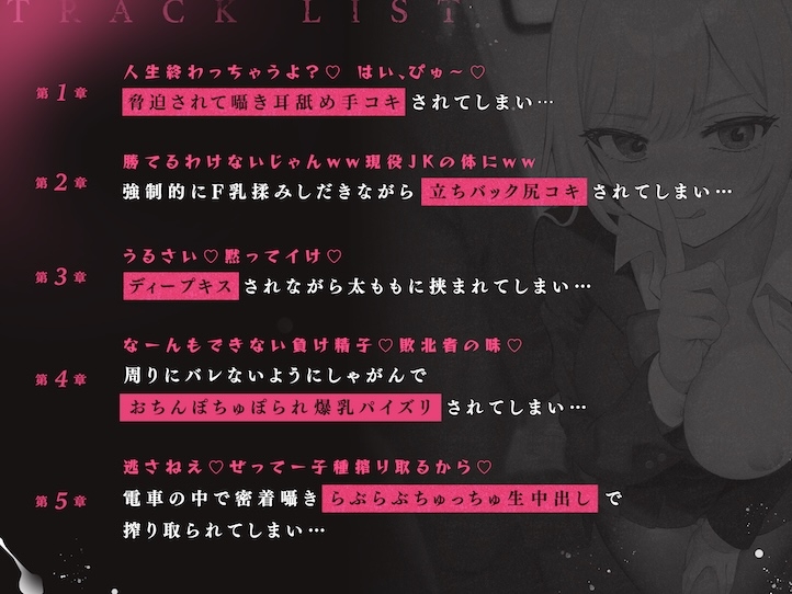 搾られ逆痴○電車〜おにーさん、助けてくれてありがと♪…イけ♡オラ♡ 画像2
