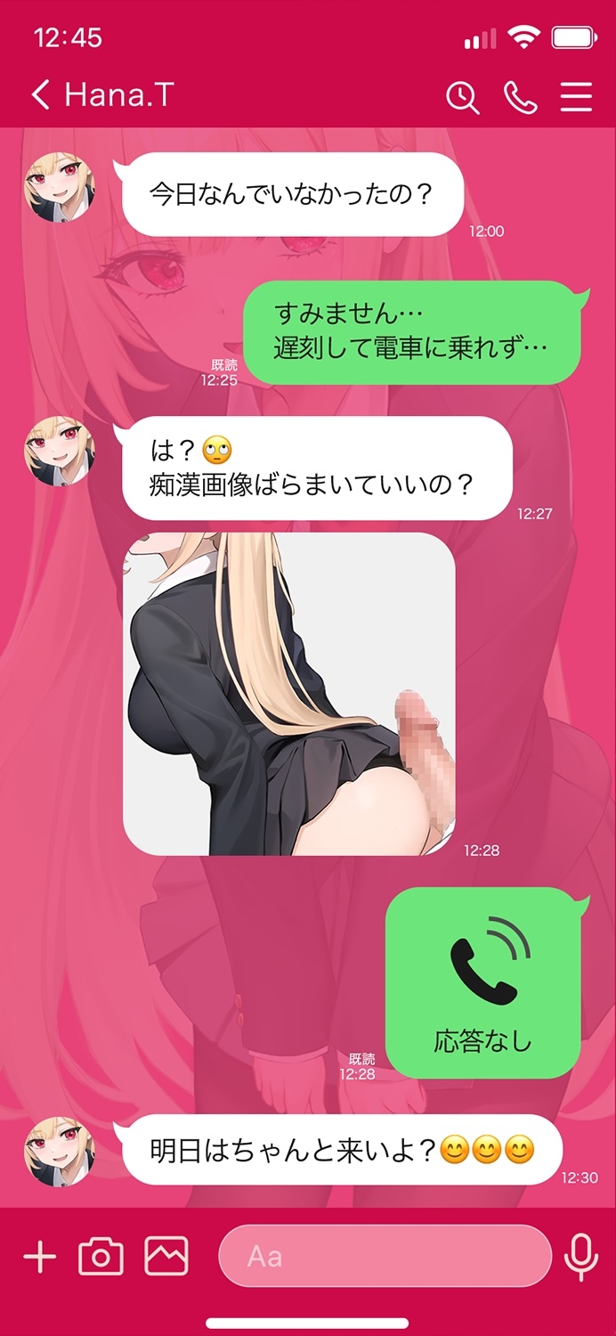 搾られ逆痴○電車〜おにーさん、助けてくれてありがと♪…イけ♡オラ♡ 画像7