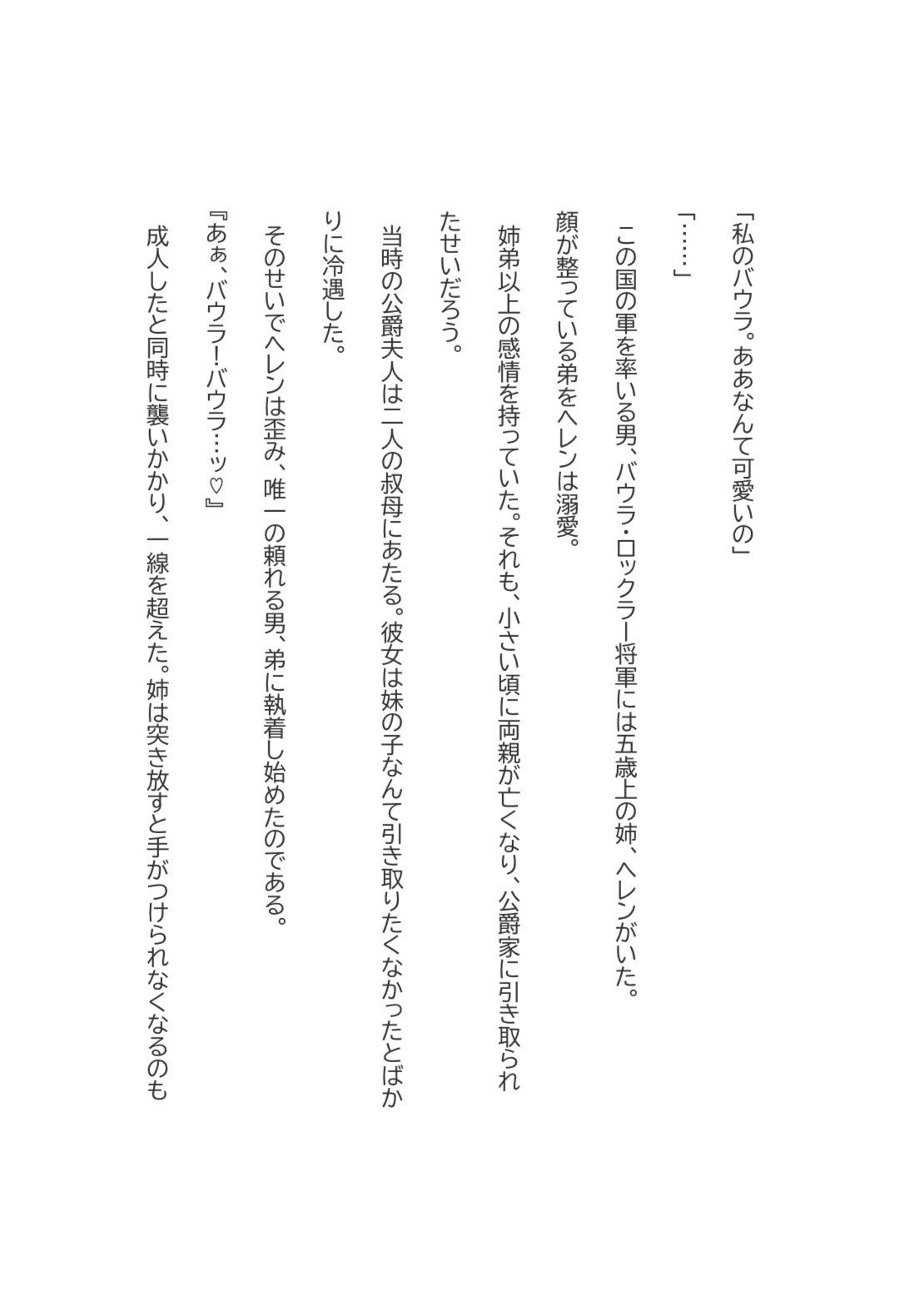 彼は掴み取る