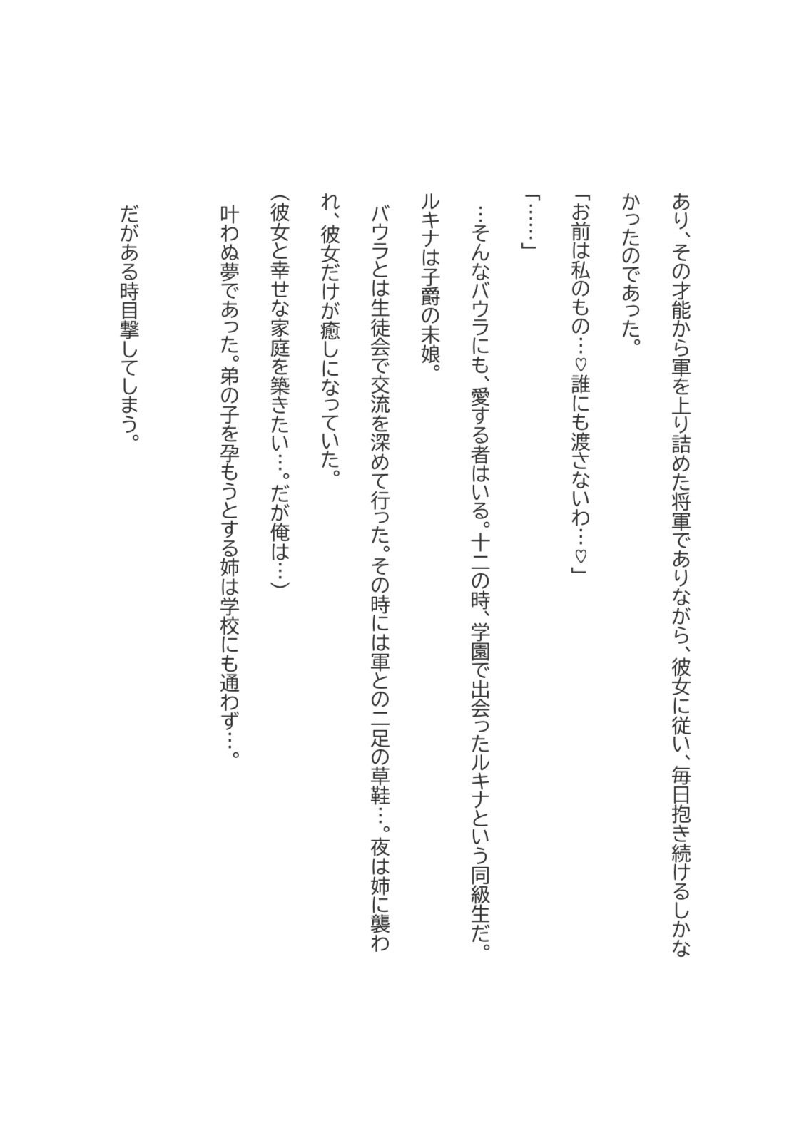 彼は掴み取る