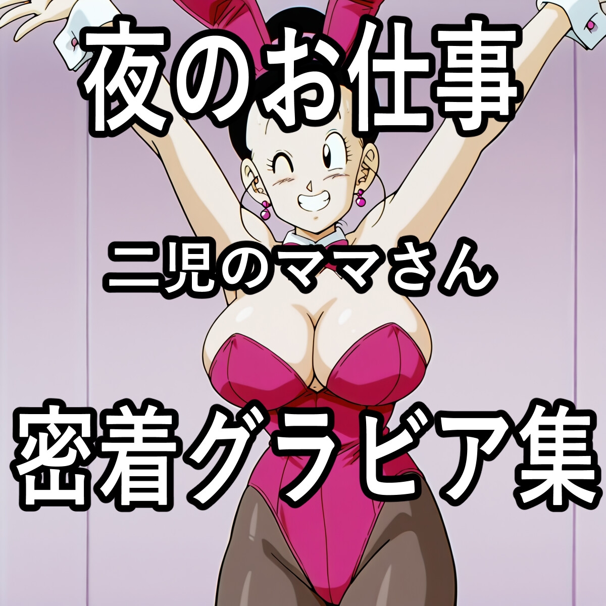 チ〇グラビア集_3