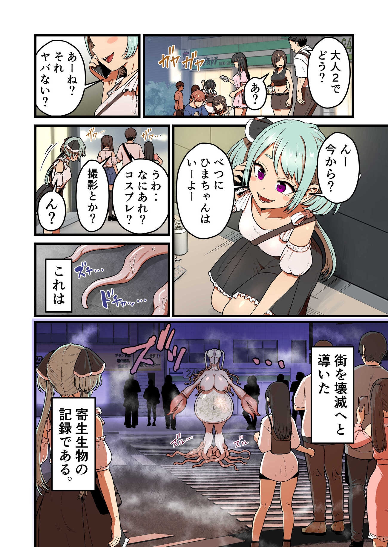 寄星蟲 画像1