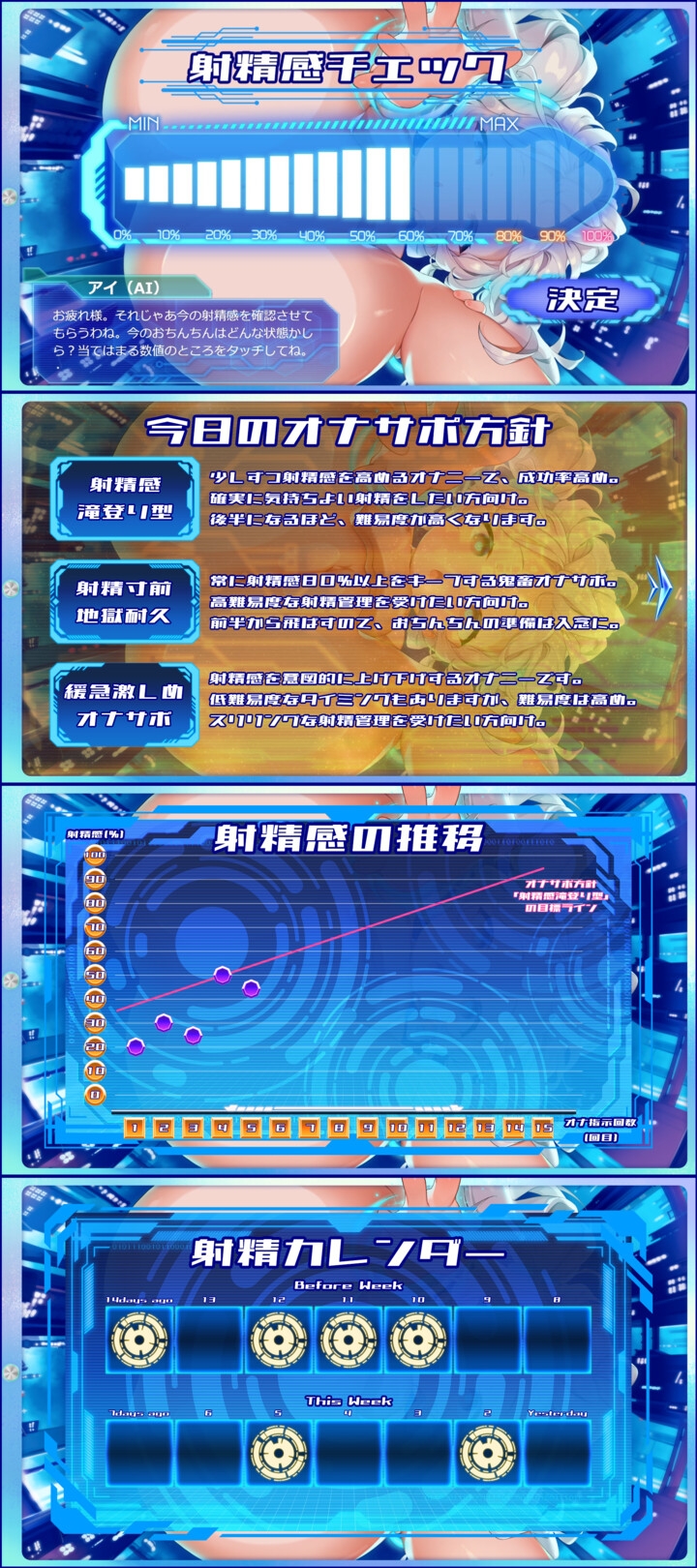 【PC&スマホアプリ搭載】おちんぽ学習型AIオナサポPerfect～おちんぽ徹底学習&超最高なオナニーを創り出すASMRアプリ☆エロ同人GAME&ASMR7作品同梱【+W早期購入特典】 画像2