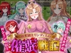 新米領主リンディスの催眠戦記 [機種名]