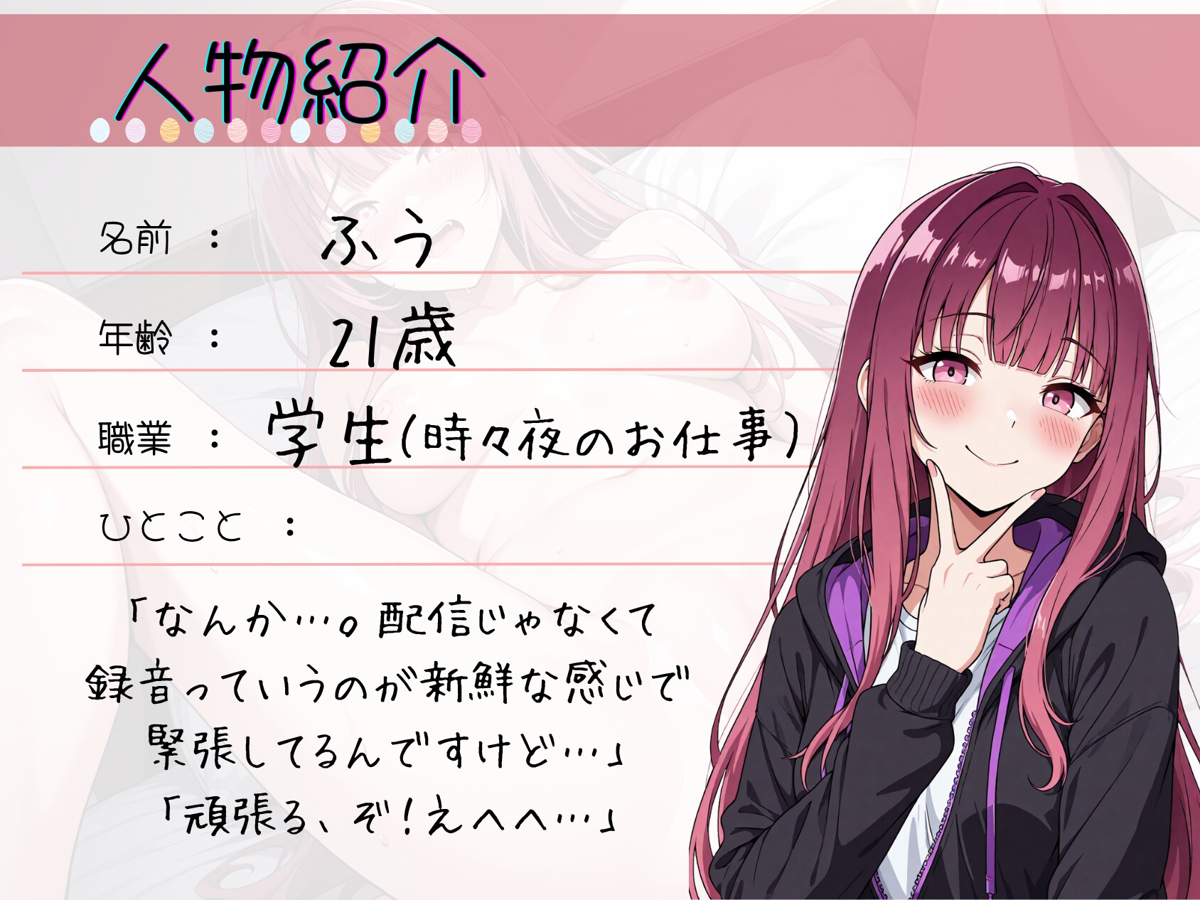 20.朗読オナニー✅現役JD裏垢女子✅【吸うやつで連続絶頂♪】〜クリもナカもきもちよすぎる…っ♡♡えっちな学生のオナニーを盗み聞き…✨〜 画像2