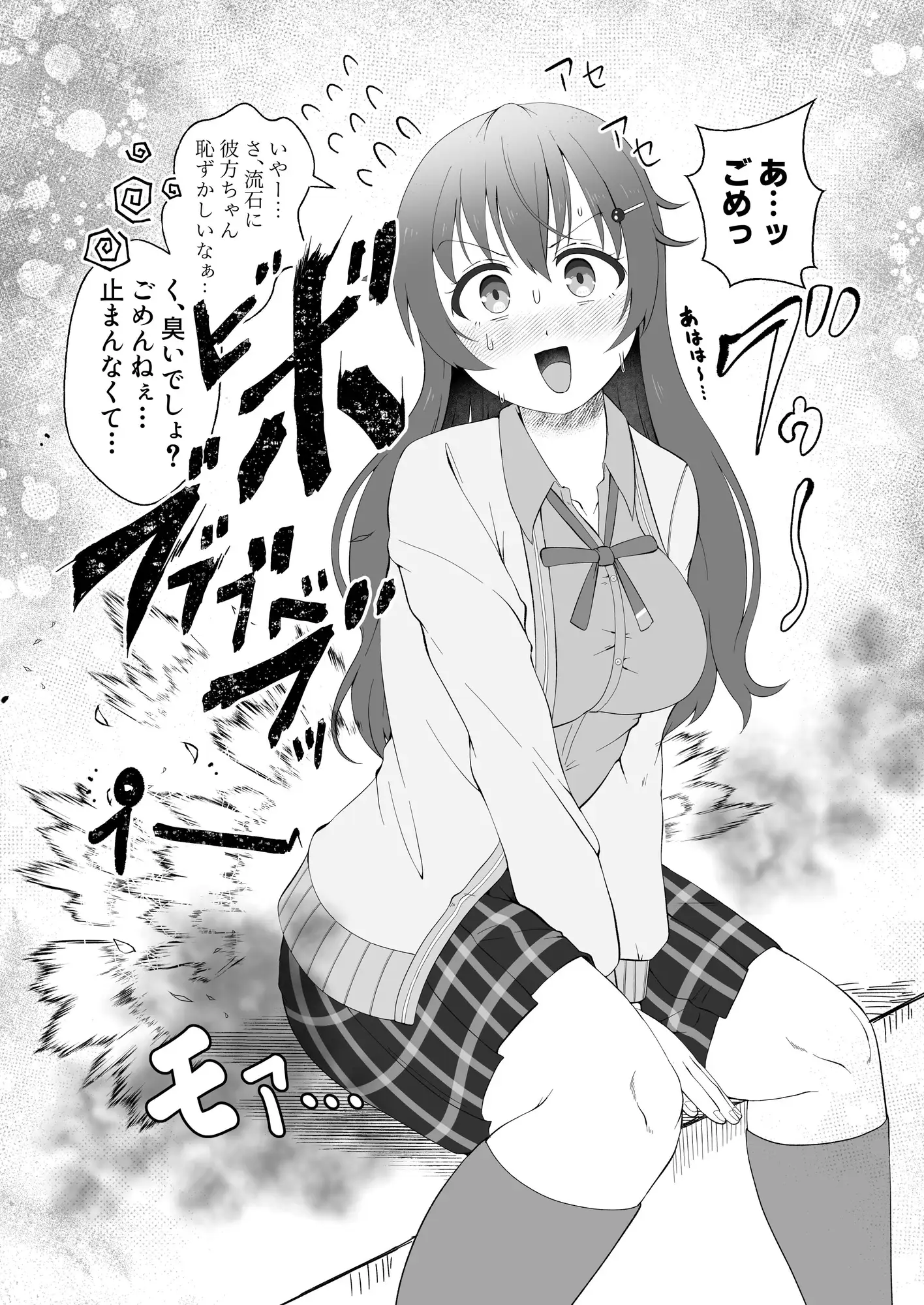 2025年7月発売の大おもらし・スカトロのマンガ・CG作品！我慢限界脱糞！うんこ！ - DLチャンネル みんなで作る二次元情報サイト！