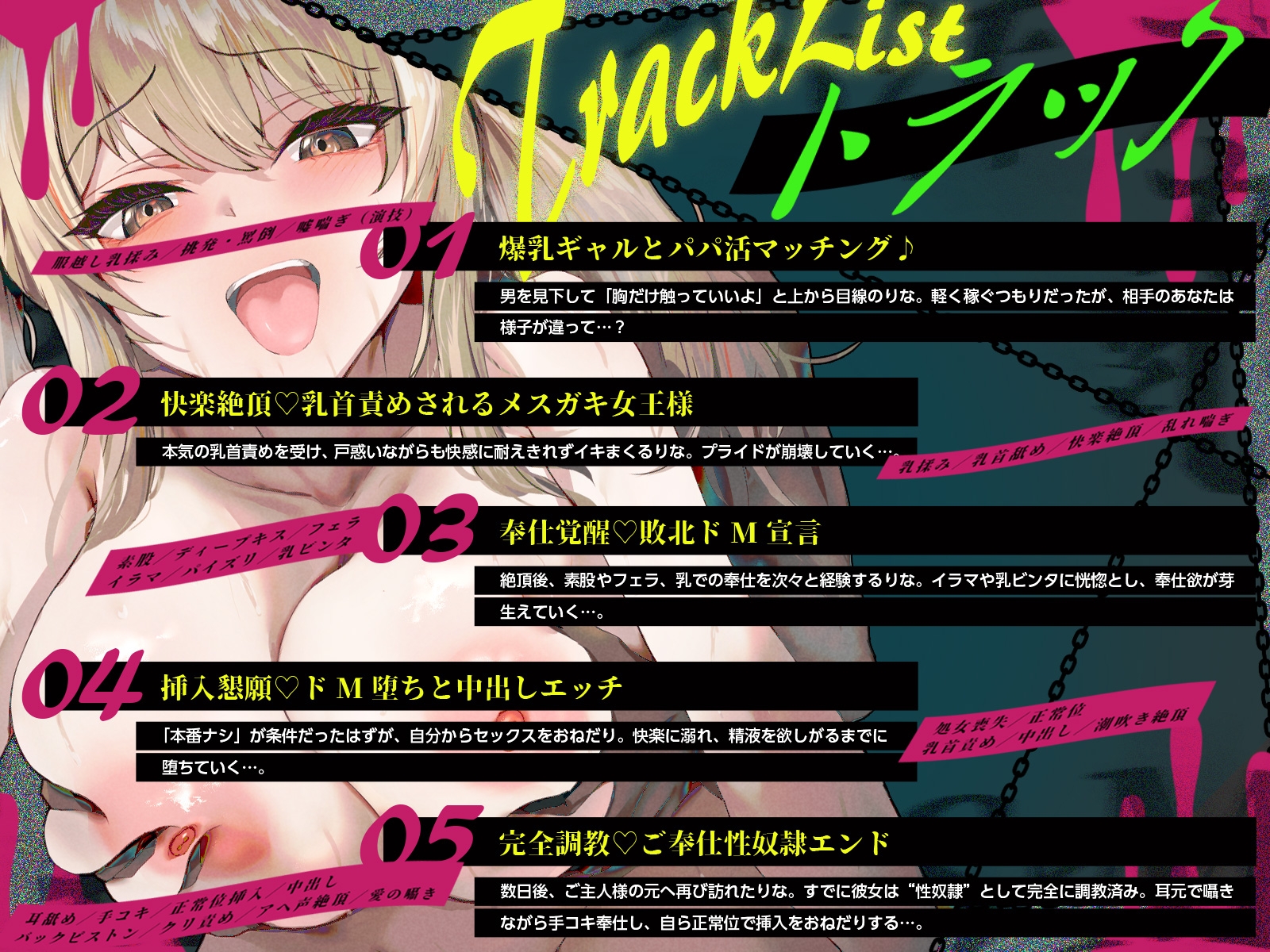 デカ乳隠れMメ○ガキは、M男騙りドSパパにわからせ調教されて幸せになりました♡(KU100マイク収録作品) 画像3