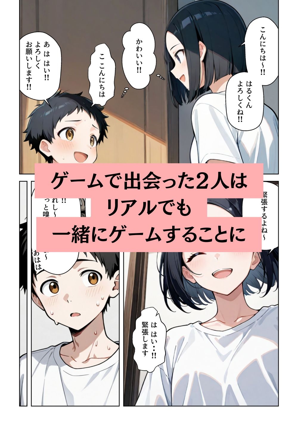 変態女が少年とオフパコし逮捕されるまでの一部始終【おねシ●タ】※顔舐め・唾液フェチ要素あり 画像2