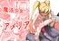 魔法少女アメリア