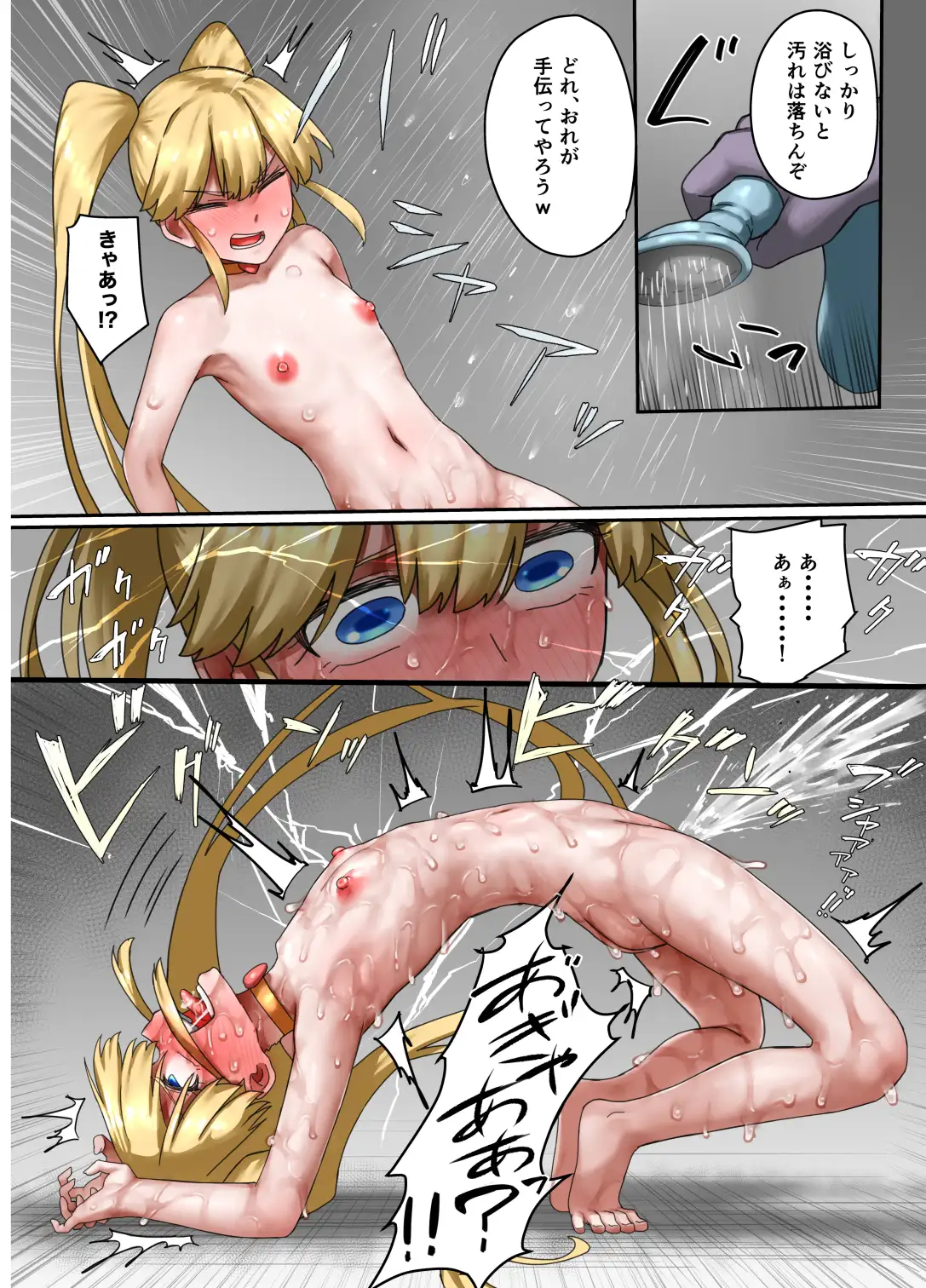魔法少女アメリア すけいら エロ漫画4