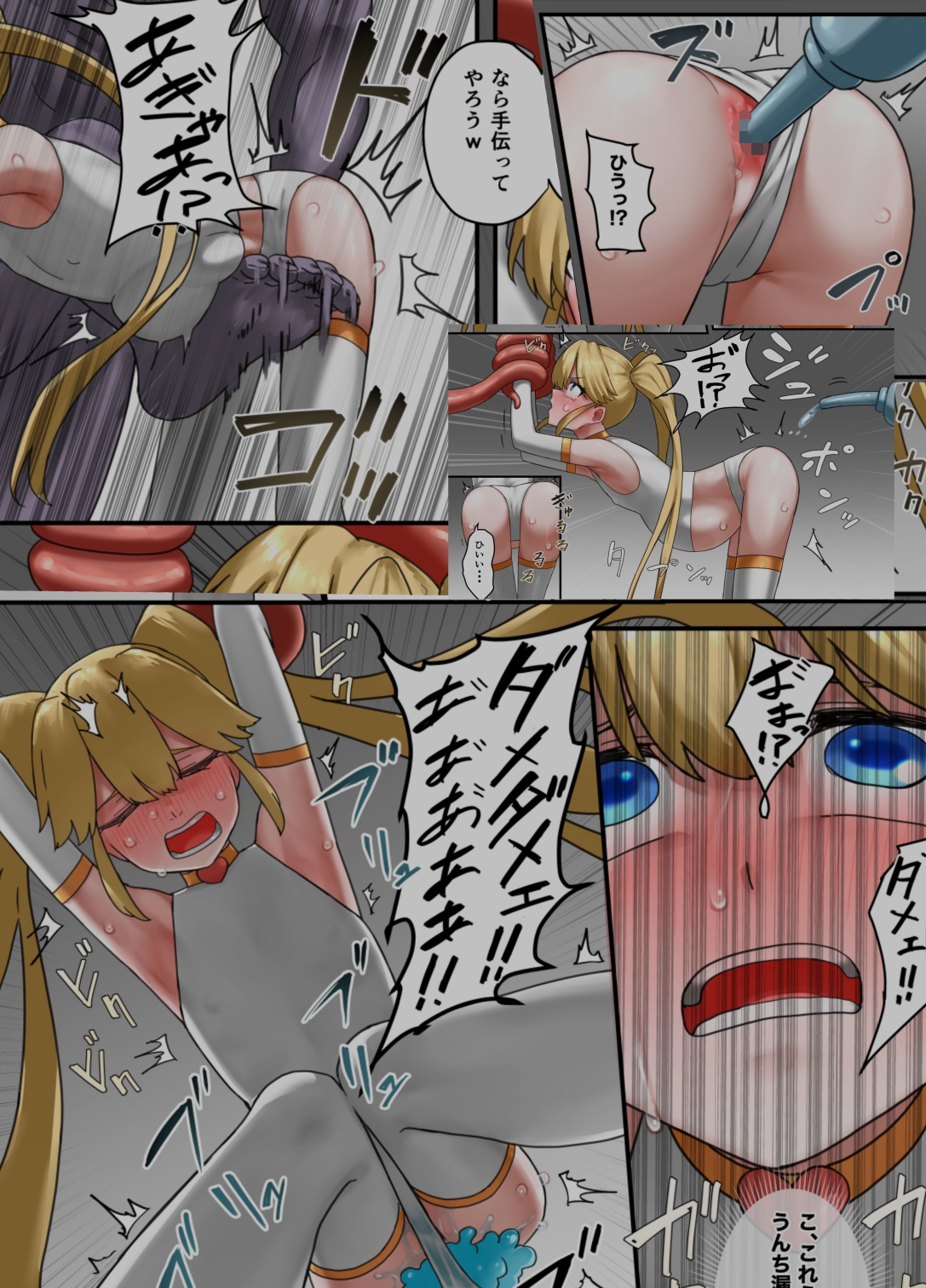 魔法少女アメリア 画像7