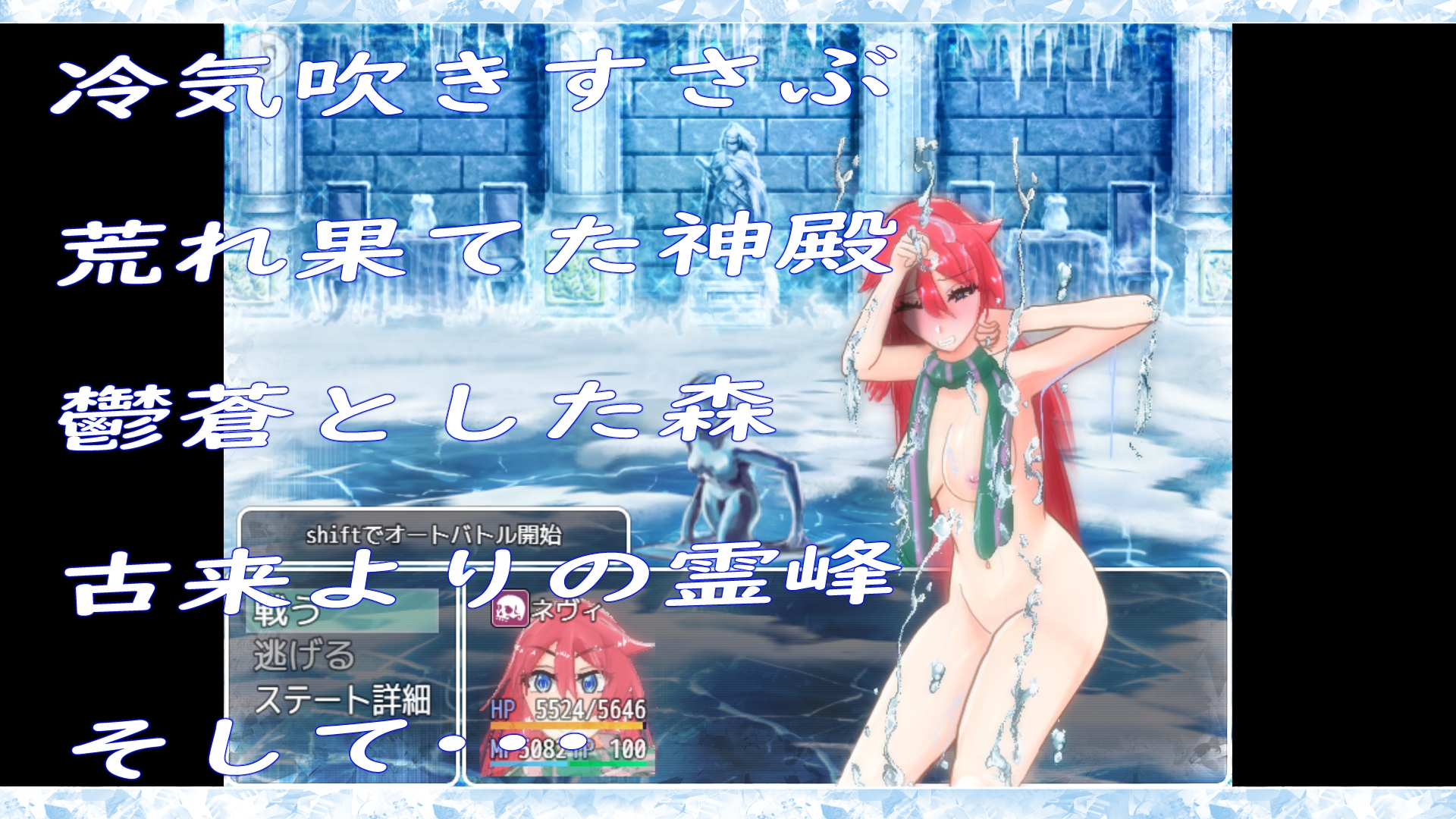 不凍の愛 画像2