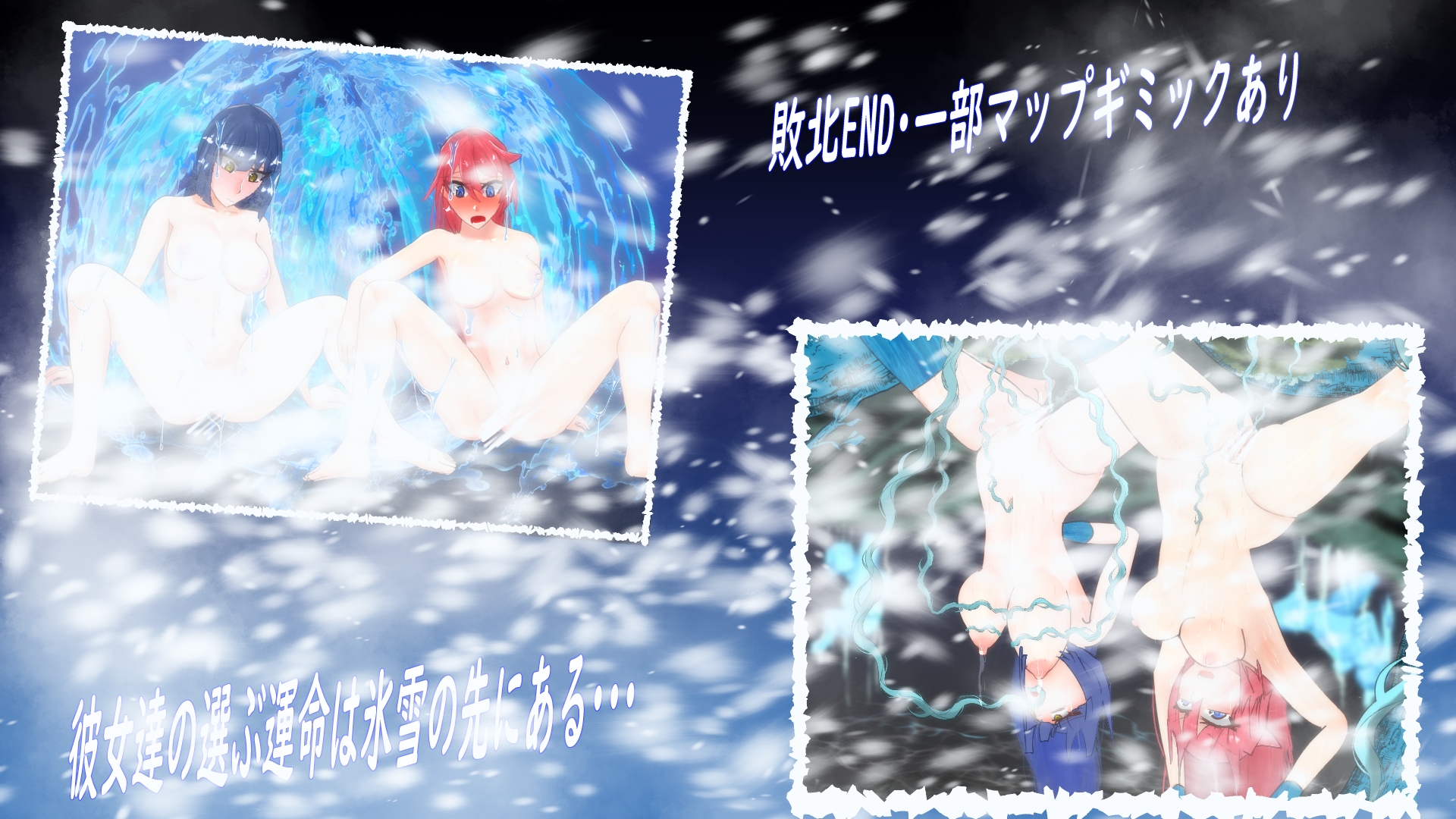 不凍の愛 画像4