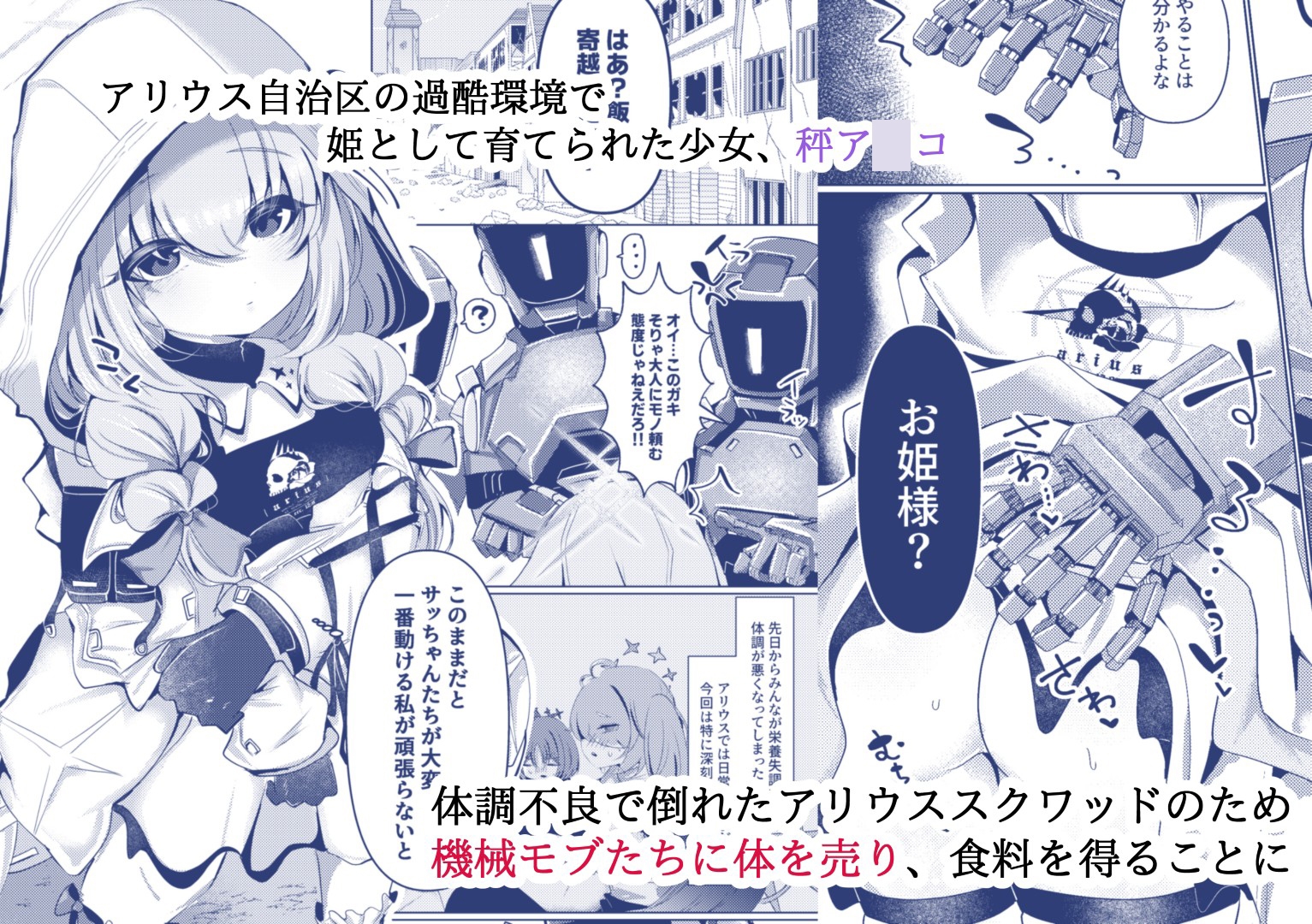 人魚姫は泡沫の幸せを抱きしめて 画像1