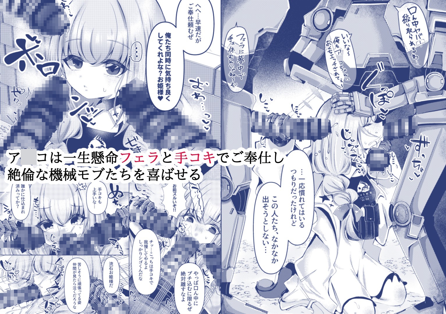 人魚姫は泡沫の幸せを抱きしめて 画像2