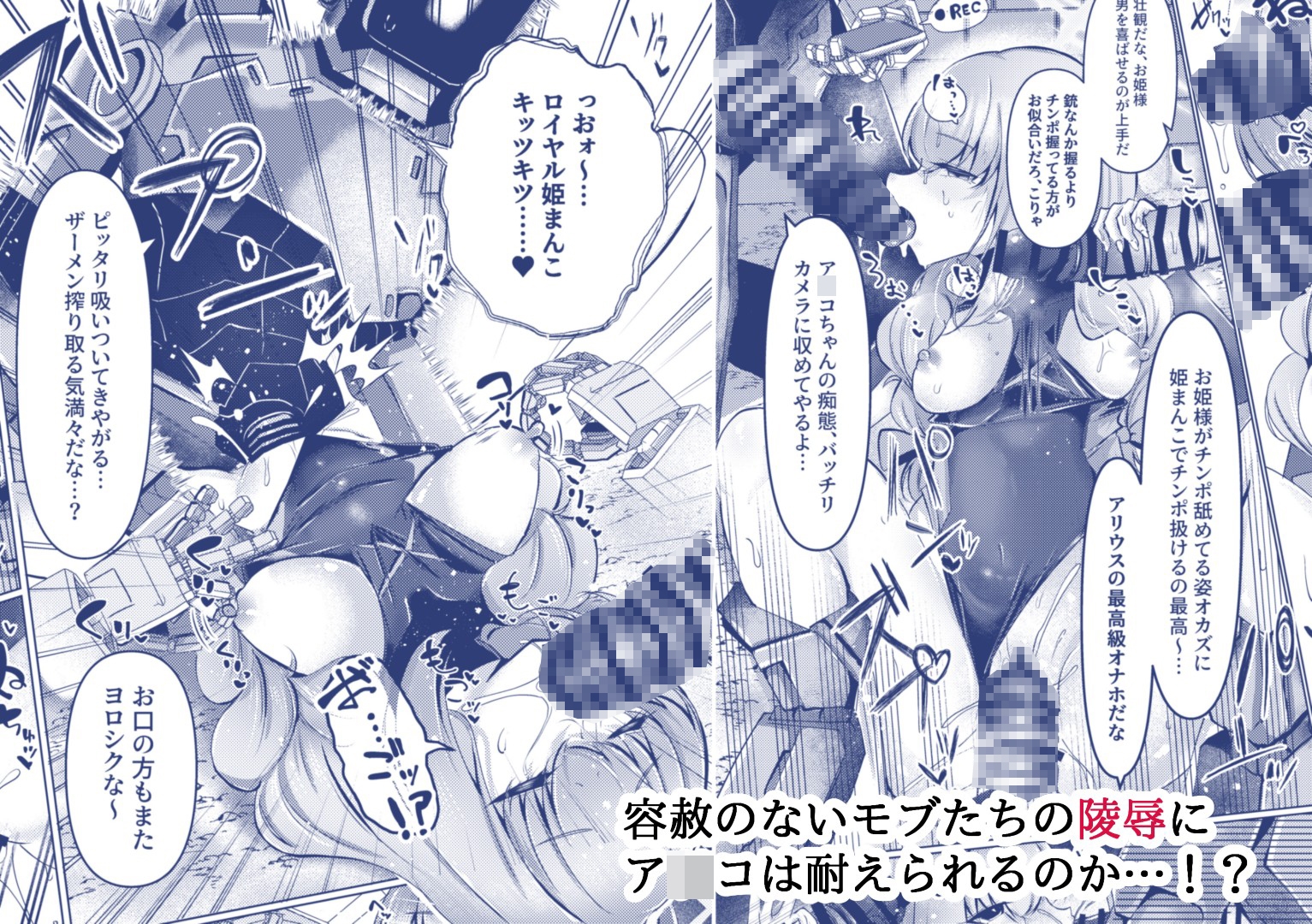 人魚姫は泡沫の幸せを抱きしめて 画像4