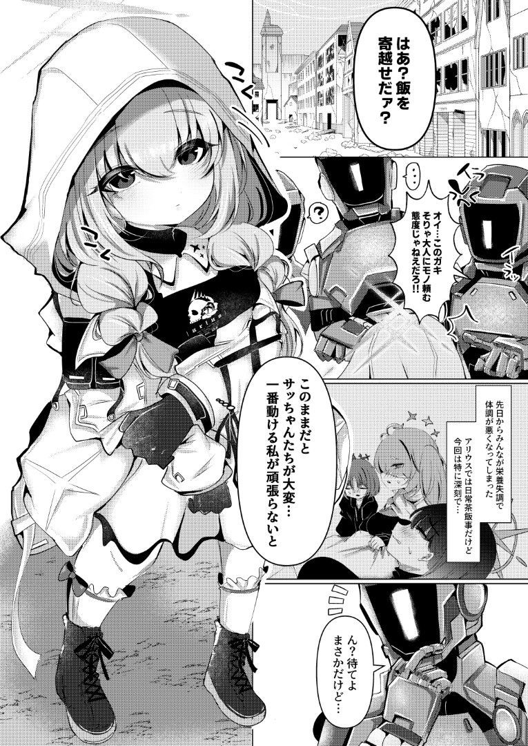 人魚姫は泡沫の幸せを抱きしめて 画像5