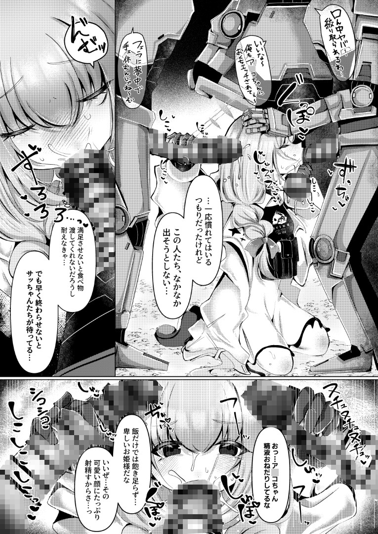 人魚姫は泡沫の幸せを抱きしめて 画像6