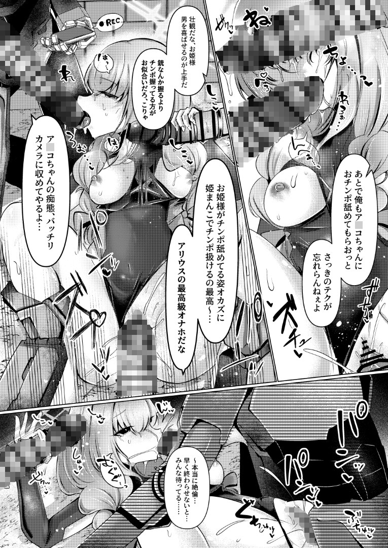 人魚姫は泡沫の幸せを抱きしめて 画像8