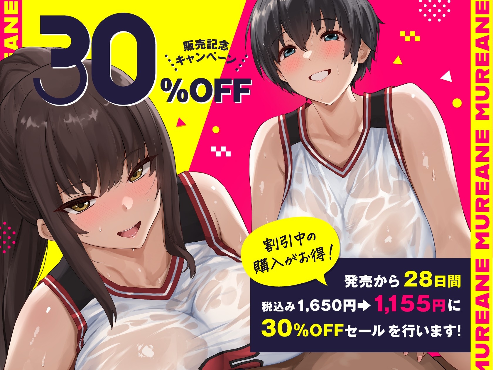 ムレあね【全編ゆるオホ】 画像2