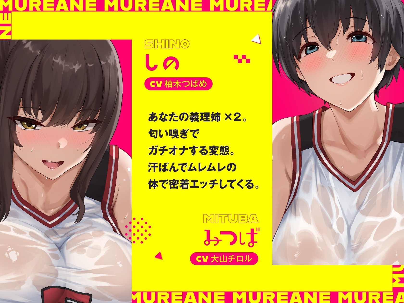 ムレあね【全編ゆるオホ】 画像3