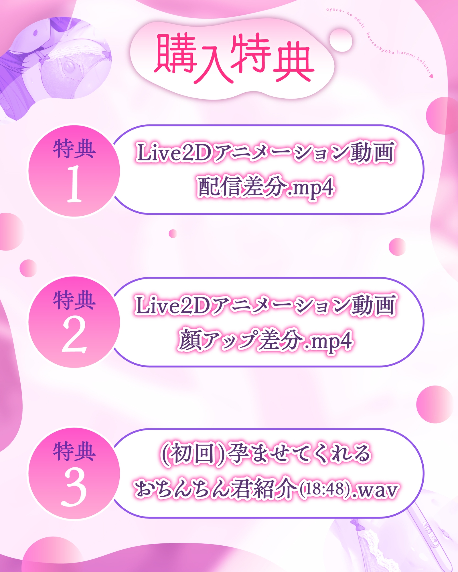 【Live2Dアニメーション版】 綾姉のあだると放送局〜孕み確定♡記念の生ハメ絶頂中出し配信〜 画像4