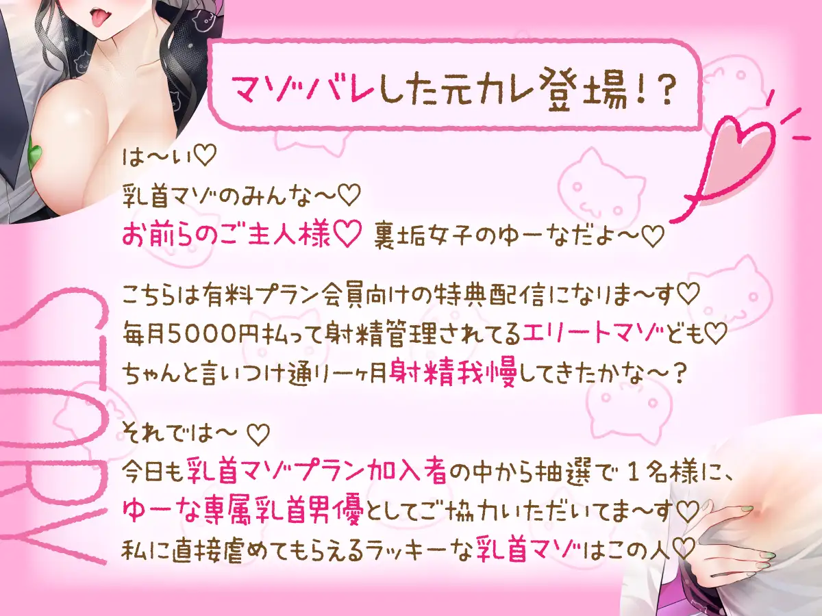 マゾ向け有料生配信で乳首カリカリゲーム バイノーラルサンド エロ画像3