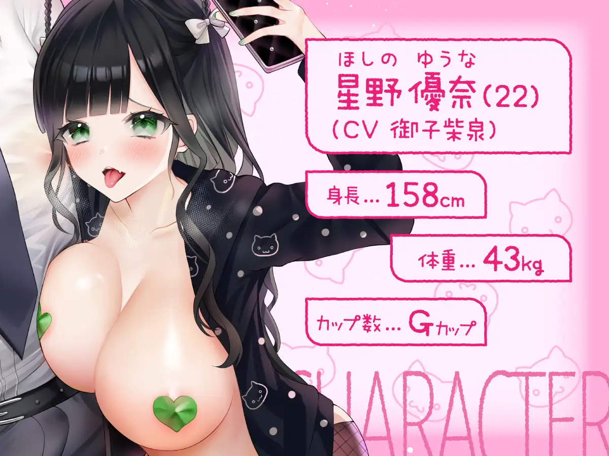 マゾ向け有料生配信で乳首カリカリゲーム バイノーラルサンド エロ画像4