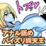 アナル舐めパイズリ四天王