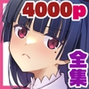 Digital Lover全集 D.L.action&etc編 [Digital Lover]