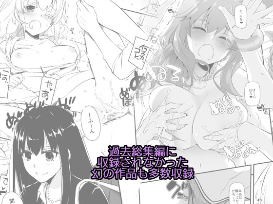 Digital Lover全集 D.L.action&etc編 画像7