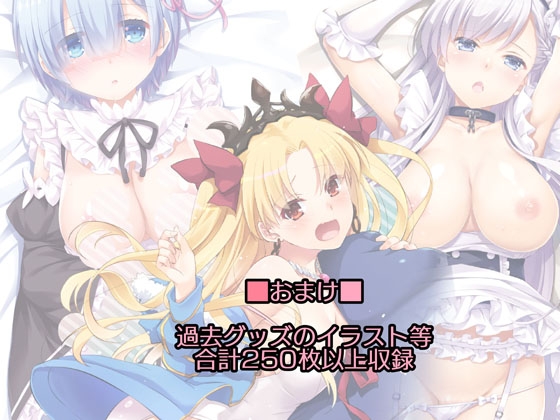 Digital Lover全集 D.L.action&etc編 画像9