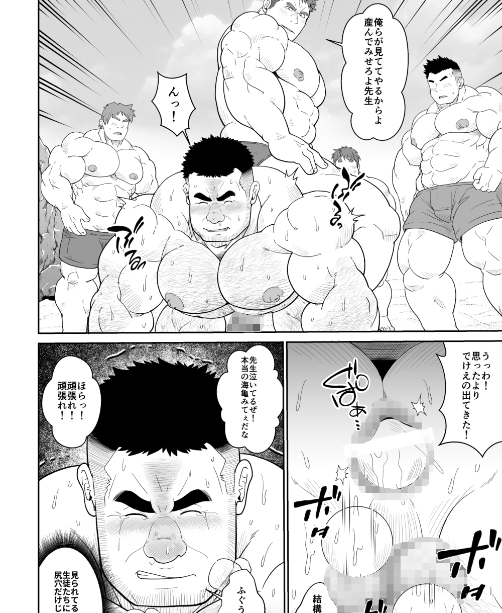 便所教師・合宿編