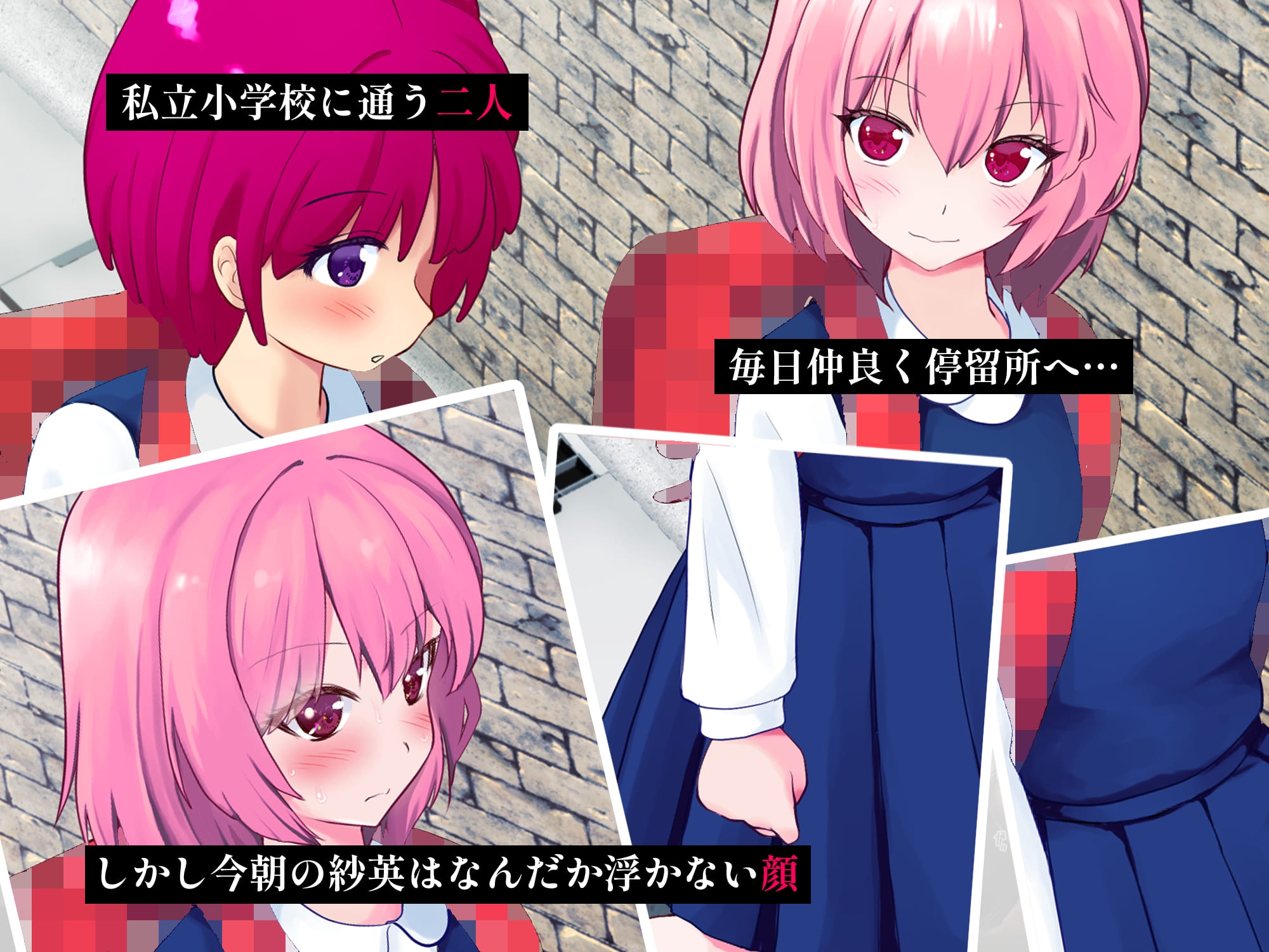 ある朝の停留所で…へんたい娘RJ01427246