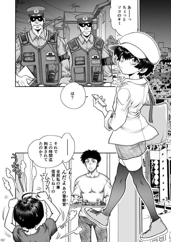 2人の関係はちーちんぷいぷい 画像2