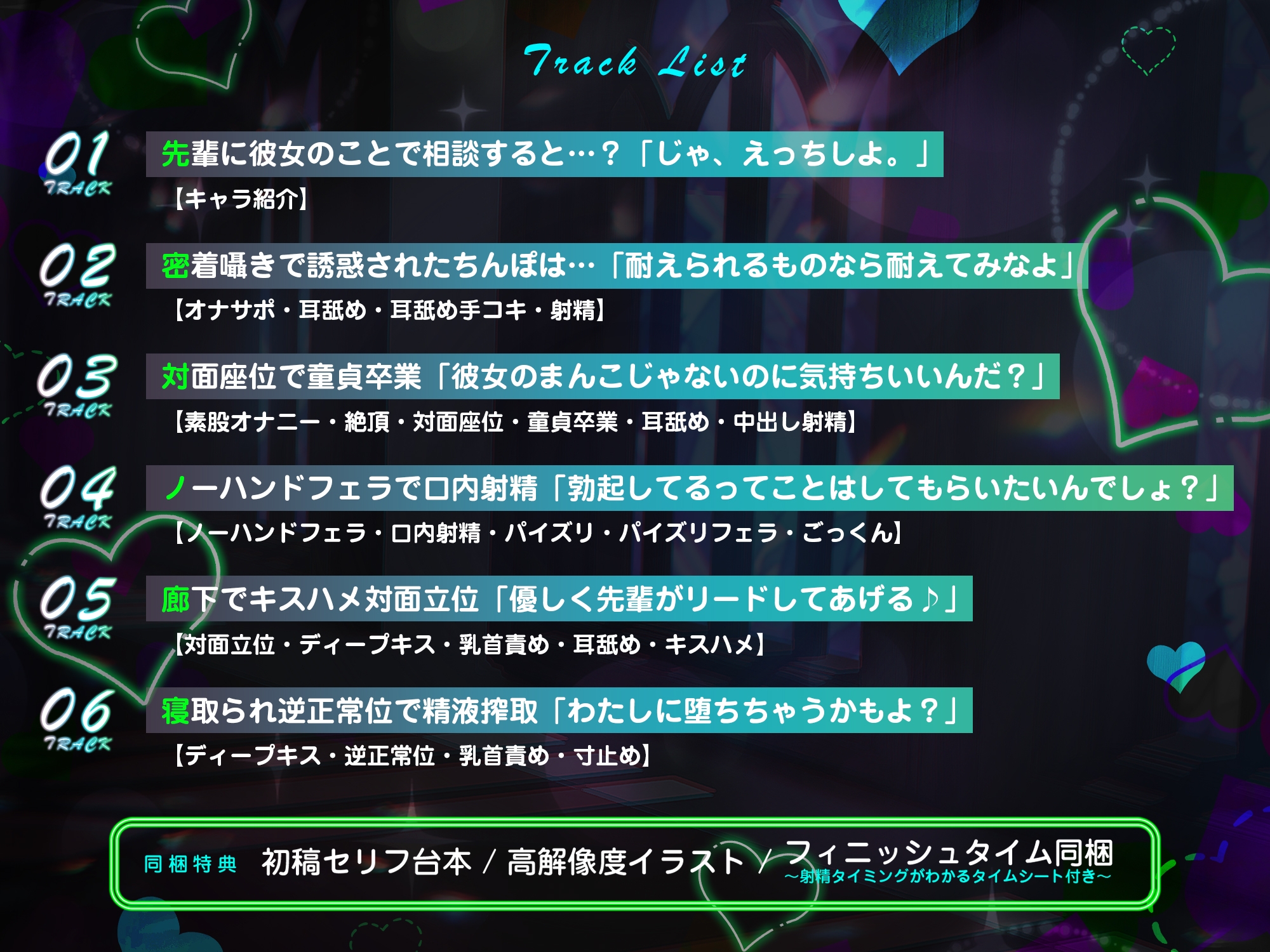 【逆転なし】ダウナー痴女シスターに無理やり筆おろしされ寝取られました。~彼女持ちなのに抵抗できず、強○的に中出し射精~《3大早期特典付き》 画像4