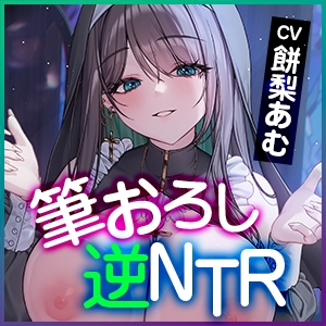 【逆転なし】ダウナー痴女シスターに無理やり筆おろしされ寝取られました。~彼女持ちなのに抵抗できず、強○的に中出し射精~《3大早期特典付き》 画像7
