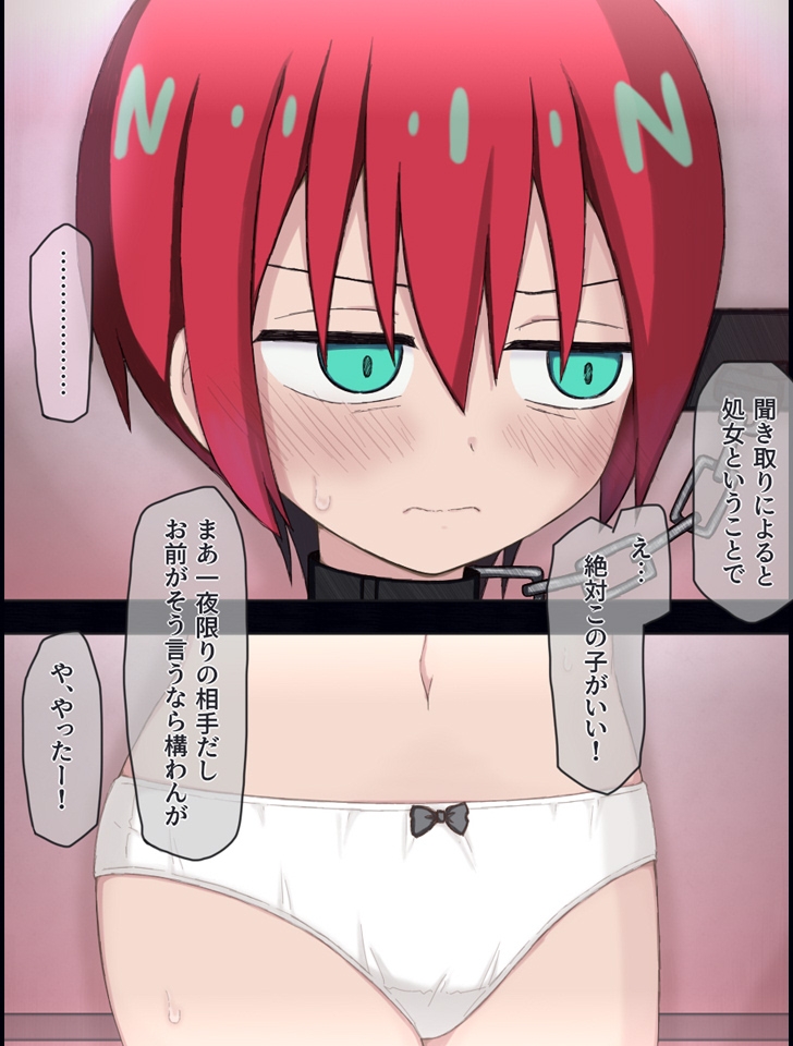 悪徳娼館に拾われたマチュの話 画像3