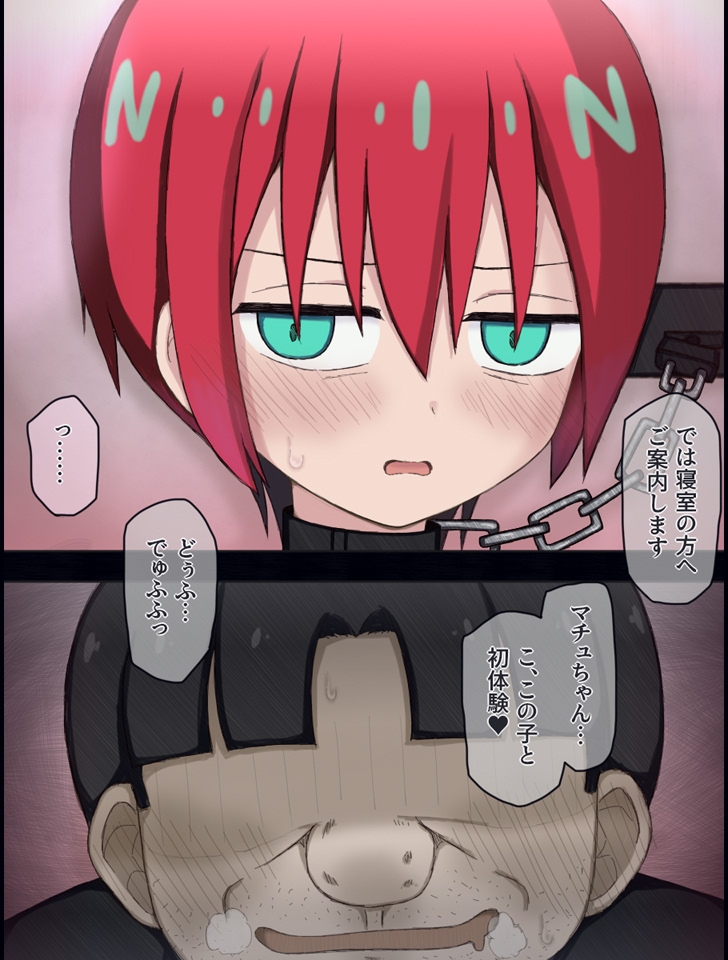 悪徳娼館に拾われたマチュの話 画像4