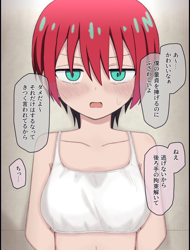 悪徳娼館に拾われたマチュの話 画像5
