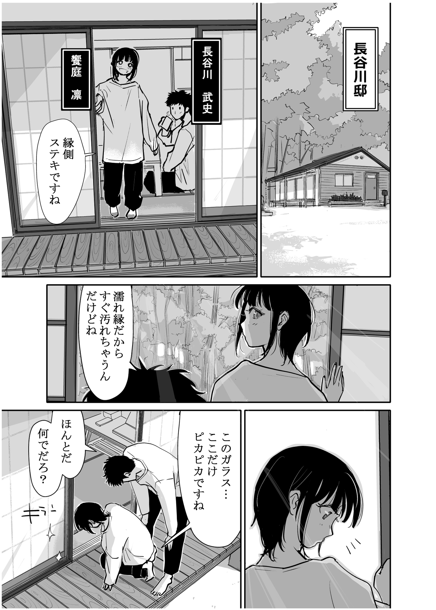 酔いつぶれた可愛い後輩にいろいろしちゃう話 番外編 画像1