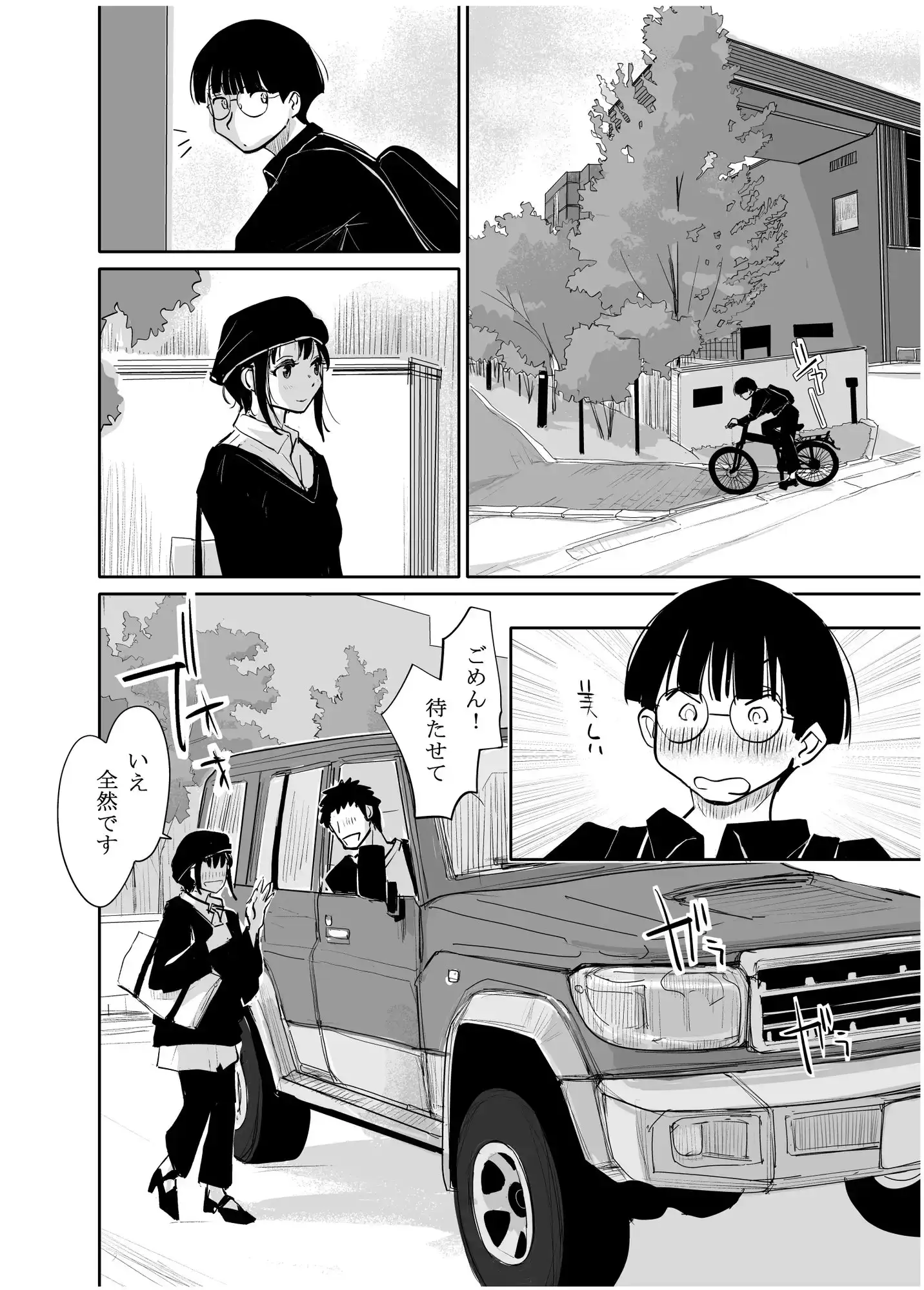 酔いつぶれた可愛い後輩にいろいろしちゃう話 番外編 サンプル画像 10