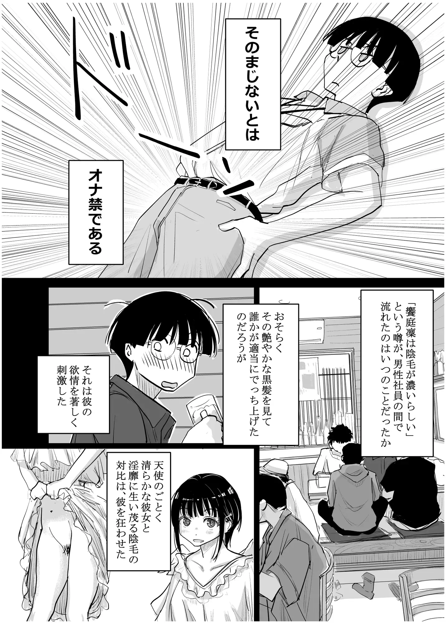 酔いつぶれた可愛い後輩にいろいろしちゃう話 番外編 サンプル画像 6