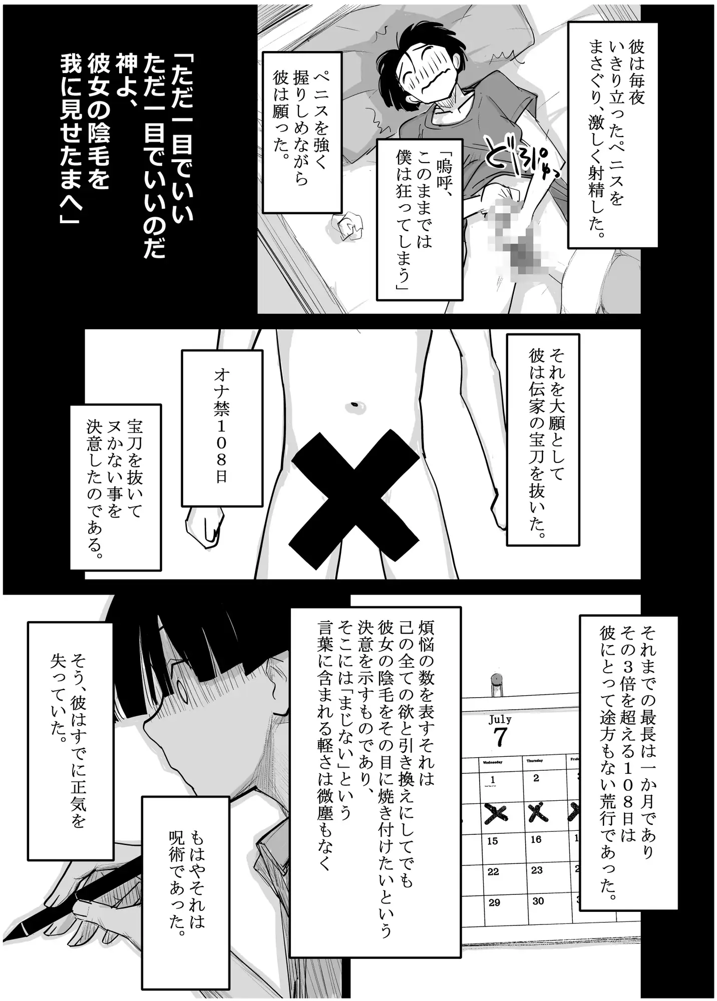 酔いつぶれた可愛い後輩にいろいろしちゃう話 番外編 サンプル画像 7