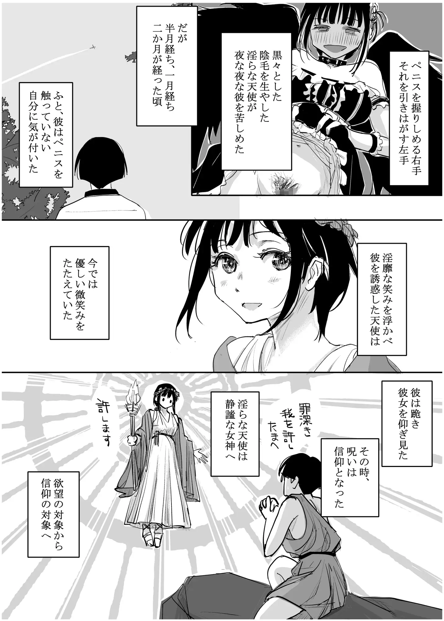 酔いつぶれた可愛い後輩にいろいろしちゃう話 番外編 サンプル画像 8