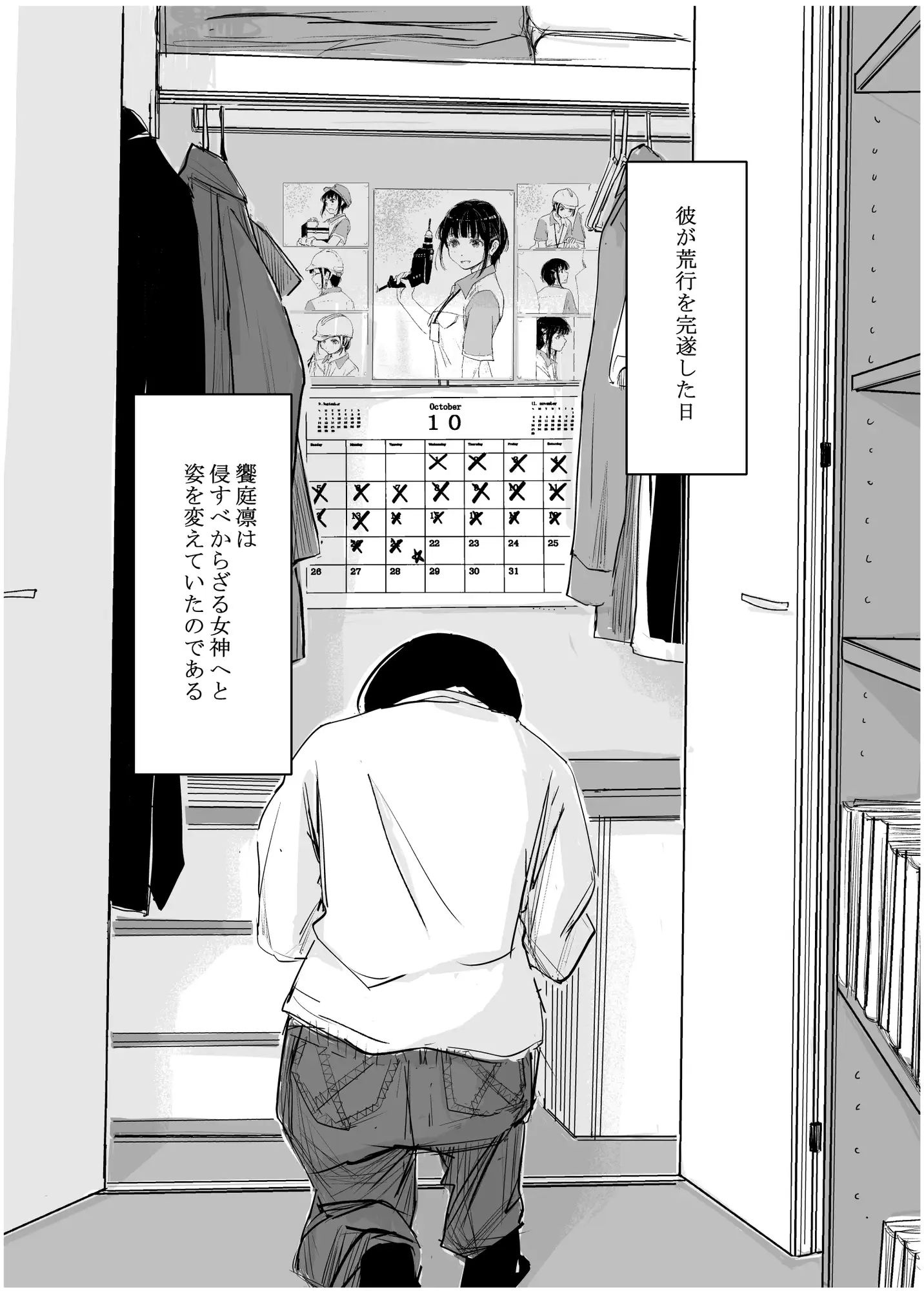 酔いつぶれた可愛い後輩にいろいろしちゃう話 番外編 サンプル画像 9