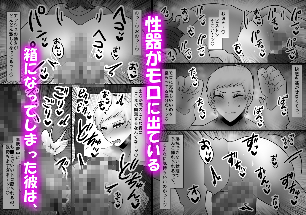 性器モロ出し！おま●こボックス化してしまったカントボーイアイドル！ 画像5