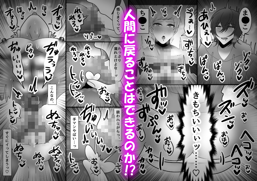 性器モロ出し!おま●こボックス化してしまったカントボーイアイドル! 画像6