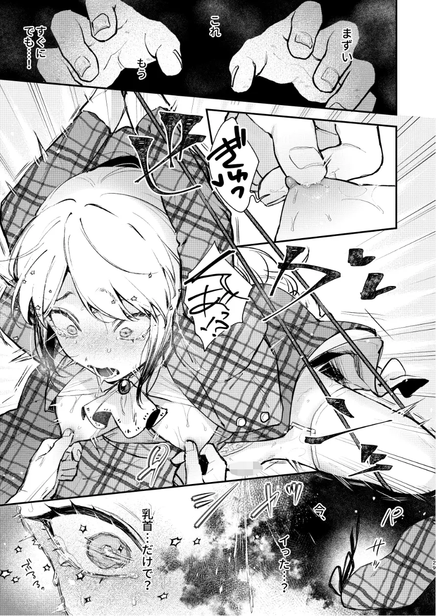 生意気な貴族令嬢に恥辱の媚薬吊り責めを_9